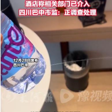 住酒店必看！多地女子中招矿泉水被扎孔，酒店翻脸比翻书快真的吓出一身冷汗！最