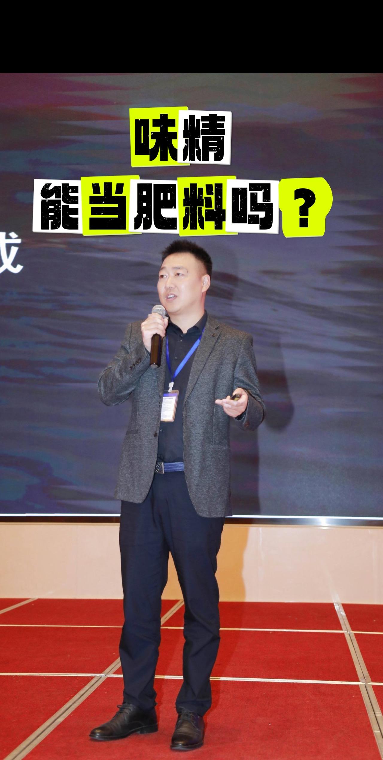 味精可以当肥料使用吗？味精纯度99%，谷氨酸钠的含量是99%，且价格很便宜，吨价