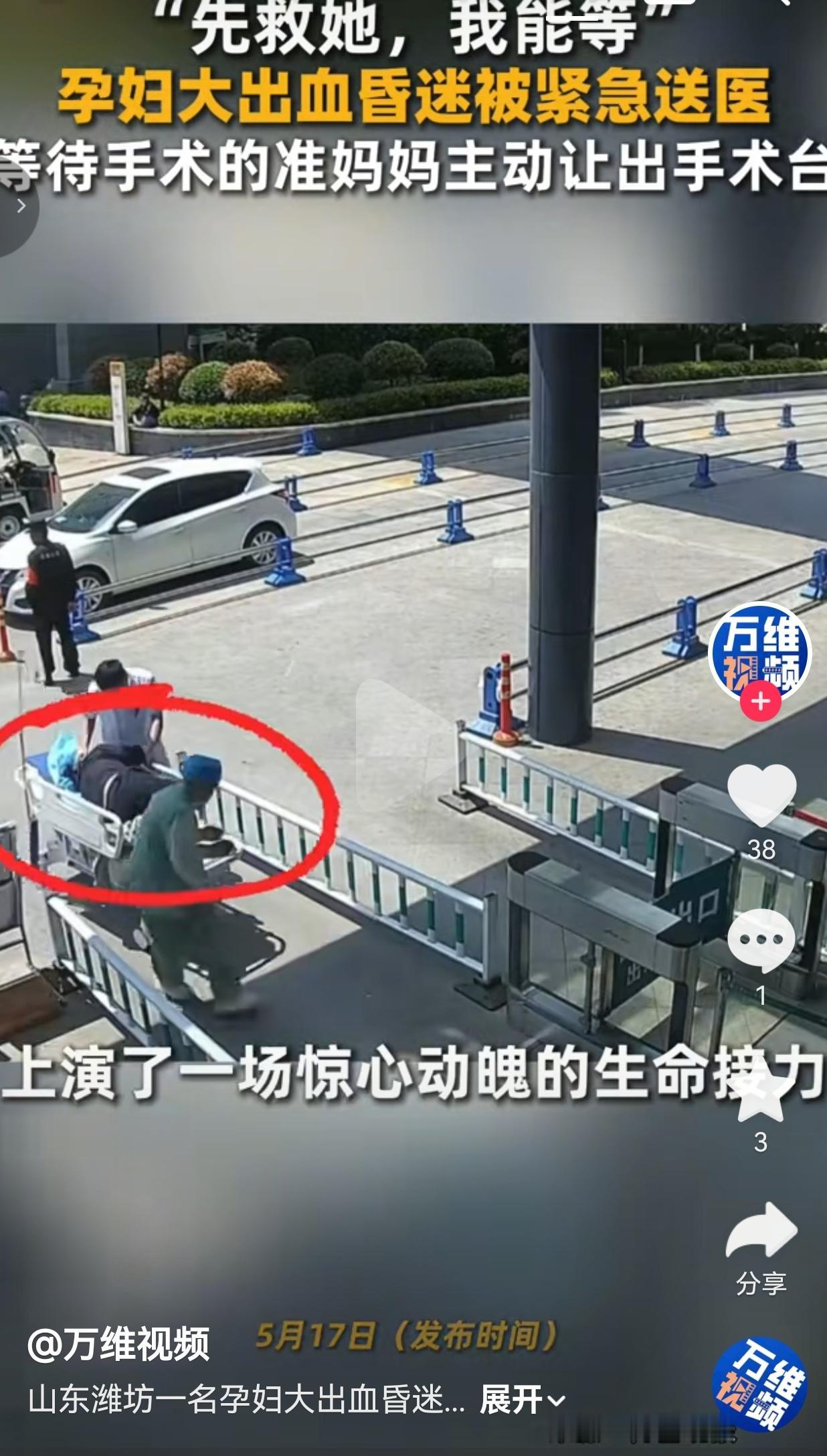 “先救她，我能等！”怀孕妈妈主动让出手术台，一句话看哭全网你敢信？马上就