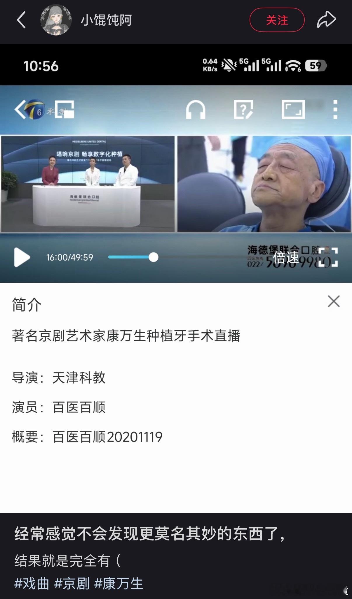 这就是天津台的实力吗？我要笑死了​​​