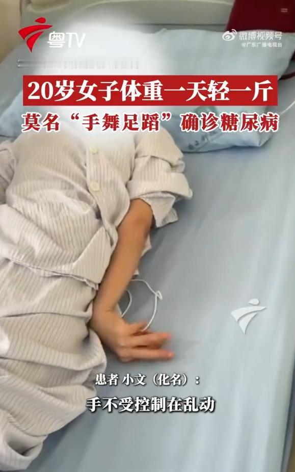 深圳20岁的务工女子小文，近期莫名出现不自主手舞足蹈的症状，经医院确诊，她患上了