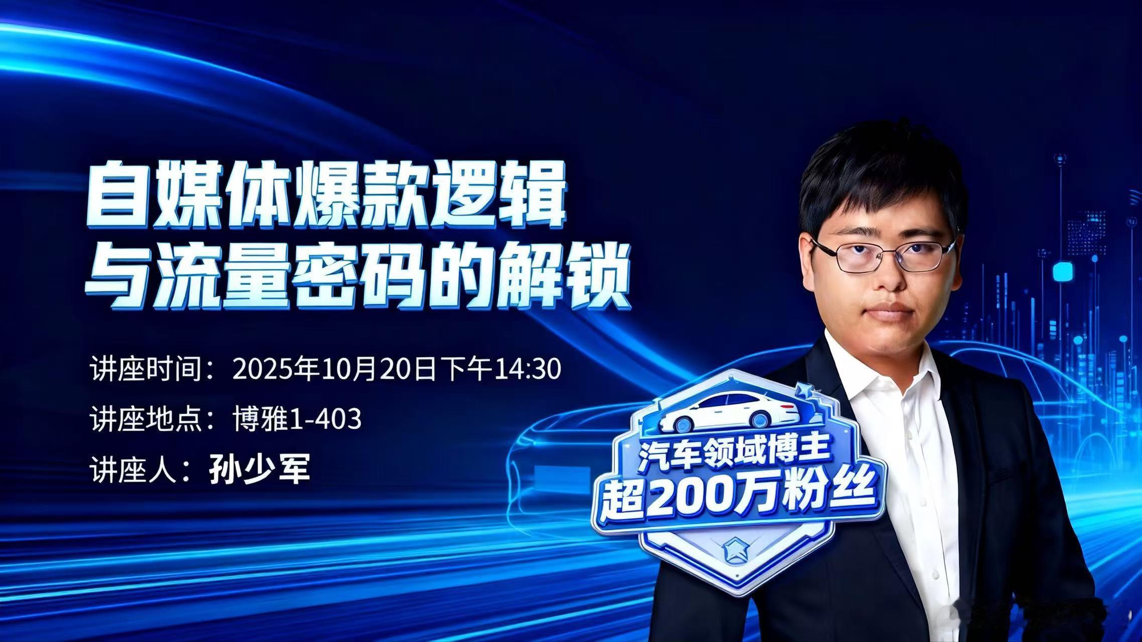 今天在福建理工大学母校做分享，快报整体发晚了，不好意思。也感谢母校的支持[捂嘴哭