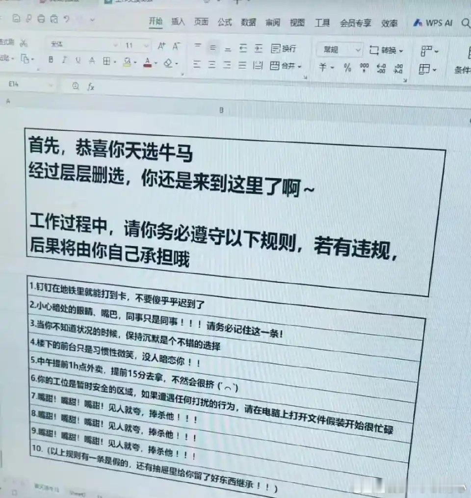 “交接工作发现离职同事的留言”，换做是你会认为哪条是假的？​​​