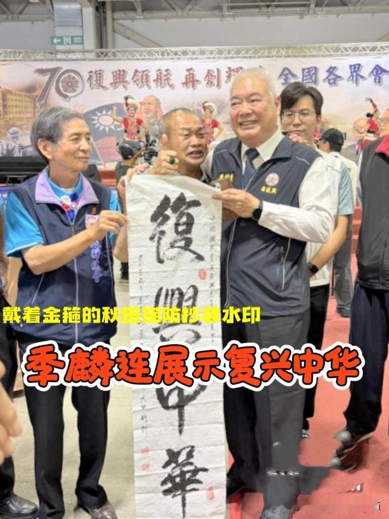 韩国瑜缺席七七抗战纪念？从“卖党求荣”到“永远的铁哥们”——老将军季麟连当众向