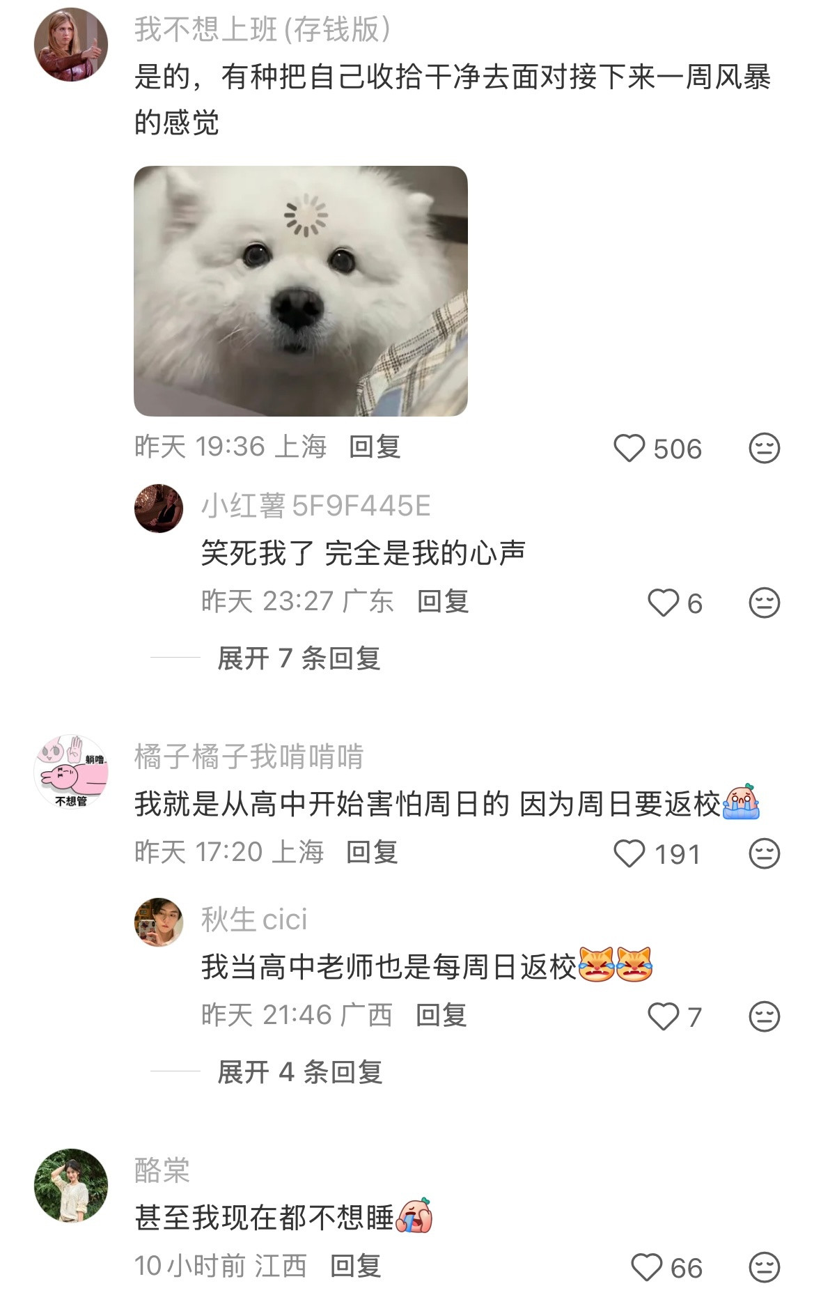 到底什么时候才能学会平静地度过周日的下午和晚上😭​​​