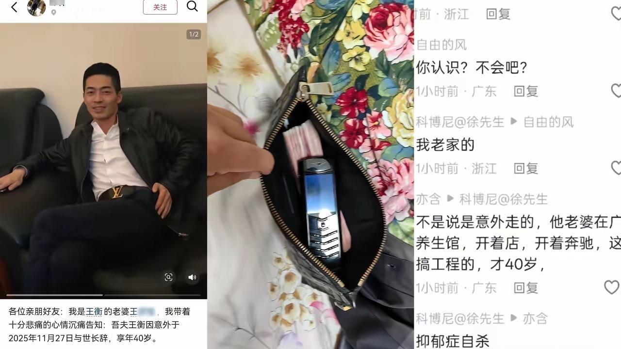 世事无常。40岁的四川乐山男子王某，从事工程业务，妻子经营着一家养生馆。他事业有