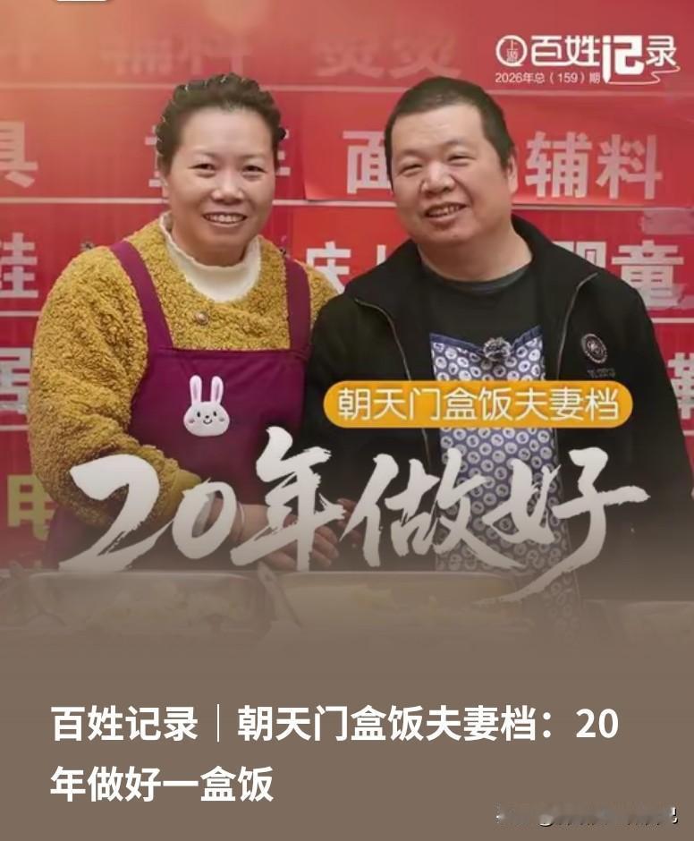 重庆朝天门封神盒饭！10元20道菜随便炫，夫妻卖20年买两套房，老外都来打卡！