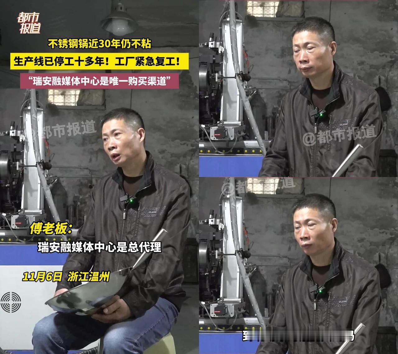 谁懂啊！想买个能传家的不粘老锅，居然被渠道卡得瞬间没兴致！傅老板家的不锈