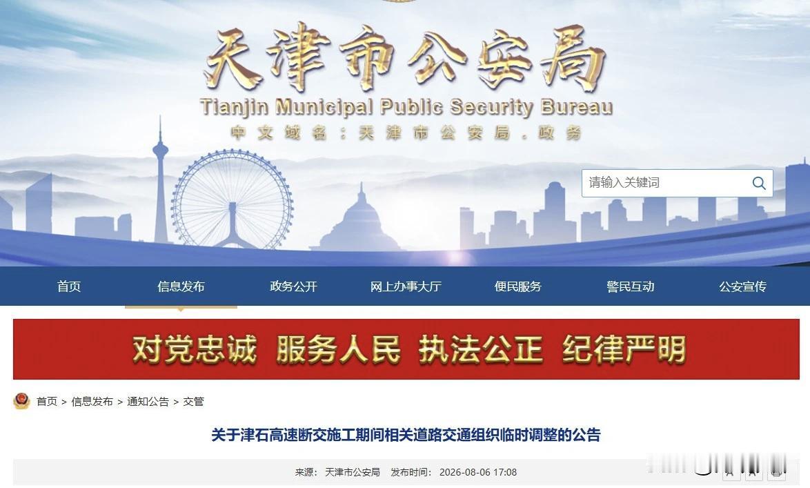 跑津石高速的天津老司机们，赶紧把导航打开看一眼，千万别跑空了！我刚看到天津市