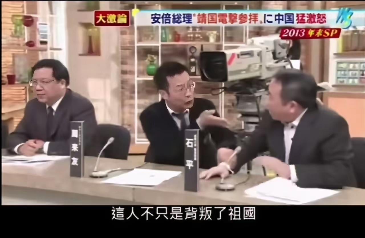 给爷整笑了，大汉奸石平参加日本综艺节目，嘉宾直接说他：没出息！这个人不只是背叛了