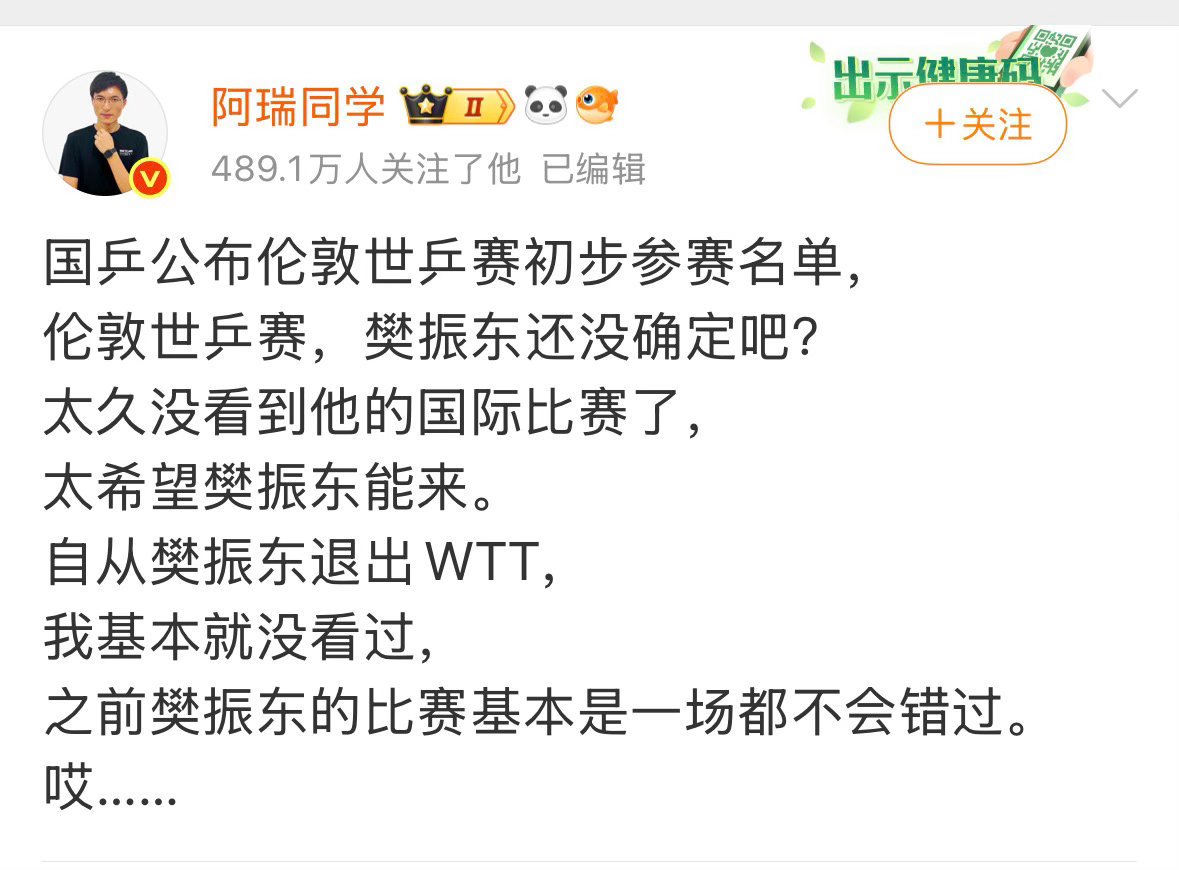 想念有樊振东的赛场的人，来自四面八方。没