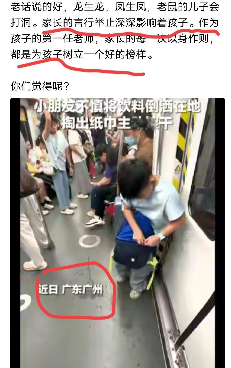 被央视点名表扬的广州“小孩哥”真的戳中人心了！广州地铁里，五年级男生黄