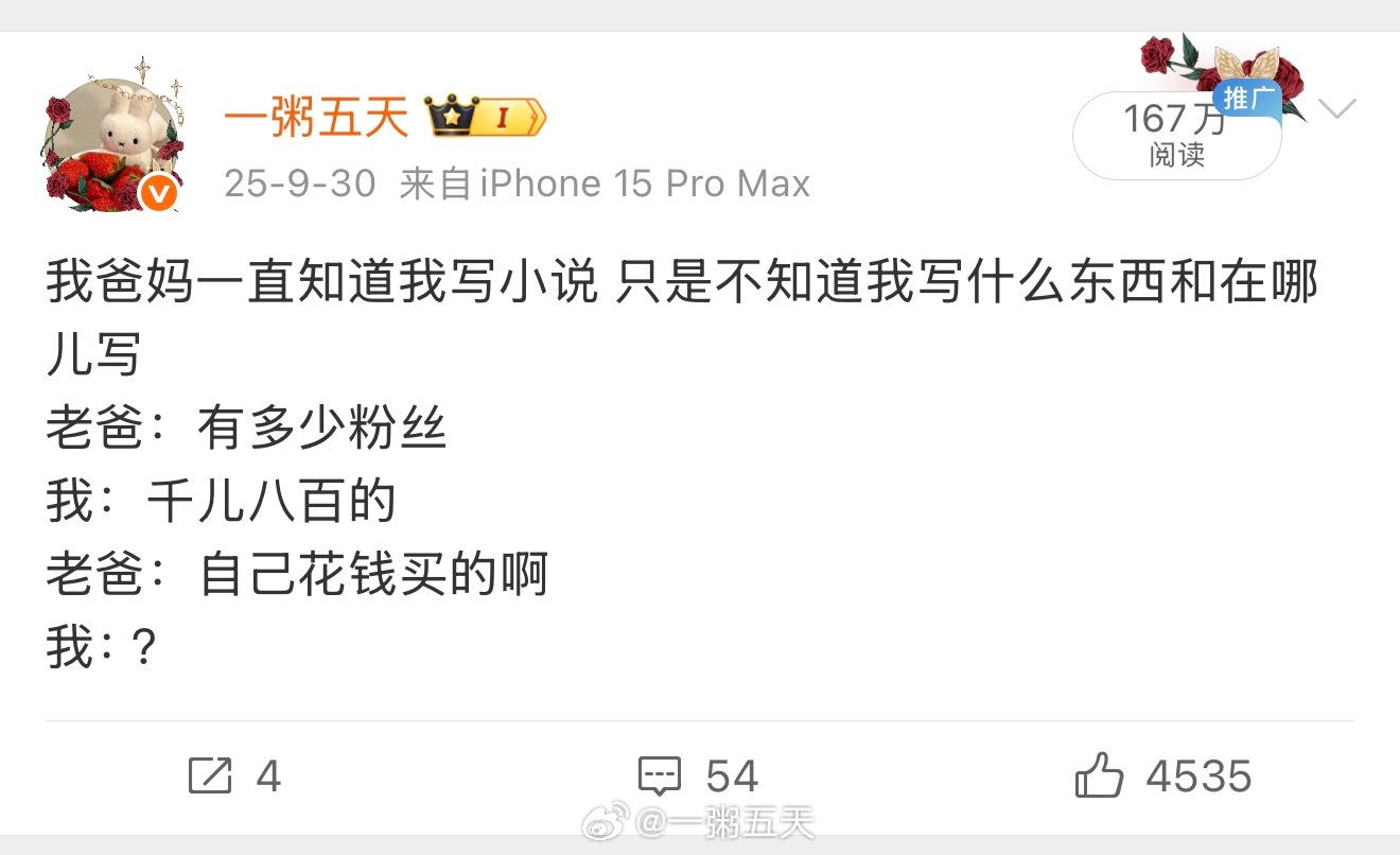 看来善良的夫妇是我自媒体之路的流量密码