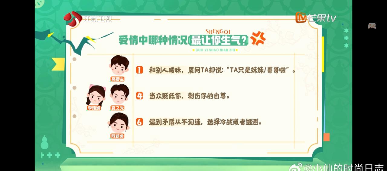 陈妍希分享自己的感情底线，比起暧昧和管控，遇事不沟通一味冷战，才是破坏感情最快的