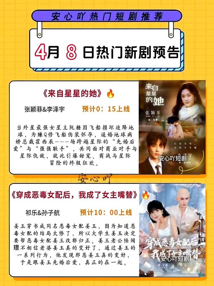 微短剧彻底杀疯了！4月8号一天就爆出16部新剧，这是要霸屏的节奏？退婚后女主