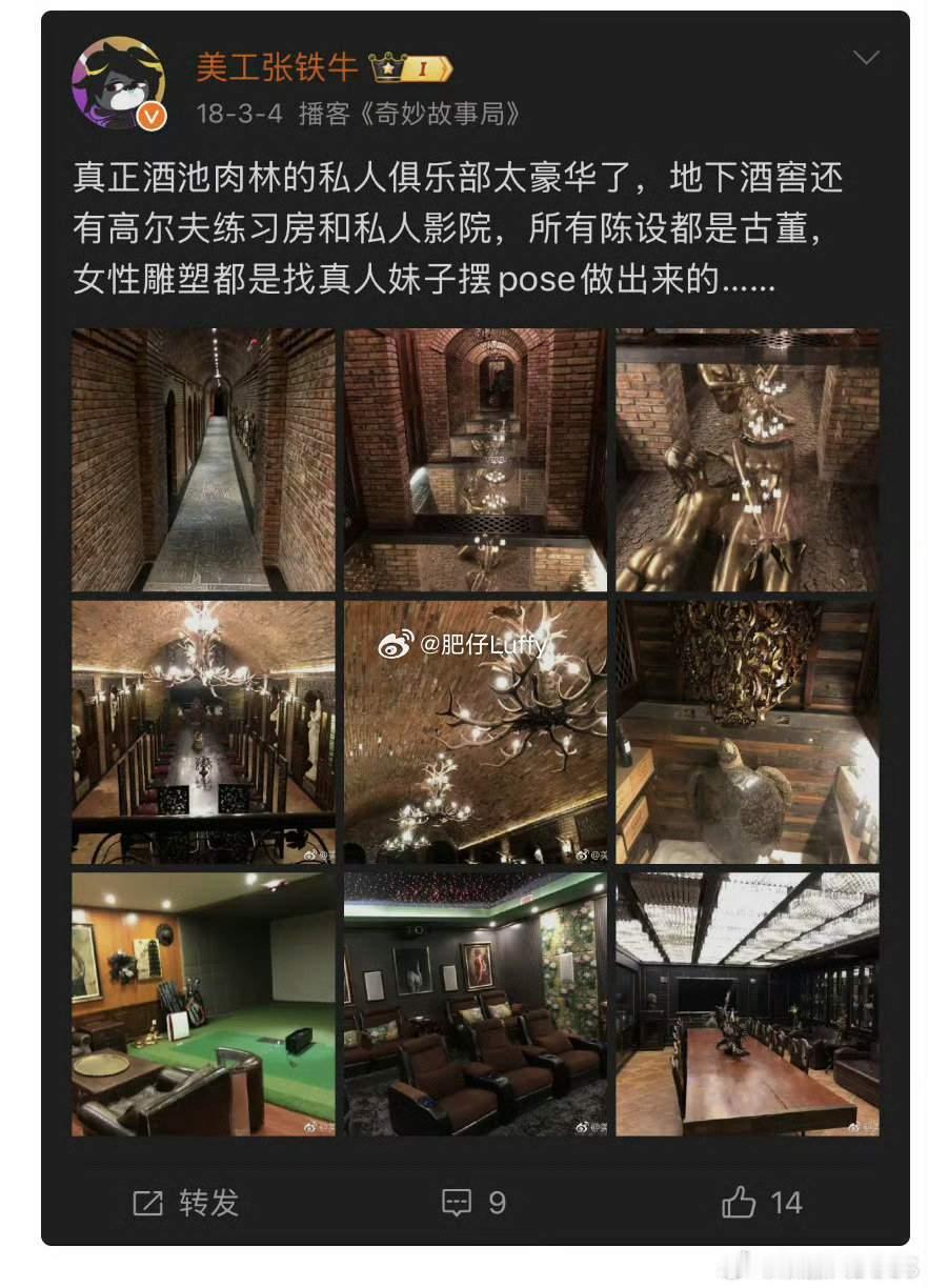 曝已婚知名导演追求北电女学生！顺义厂房藏猫腻，女方拒潜规则嫁豪门引热议近日