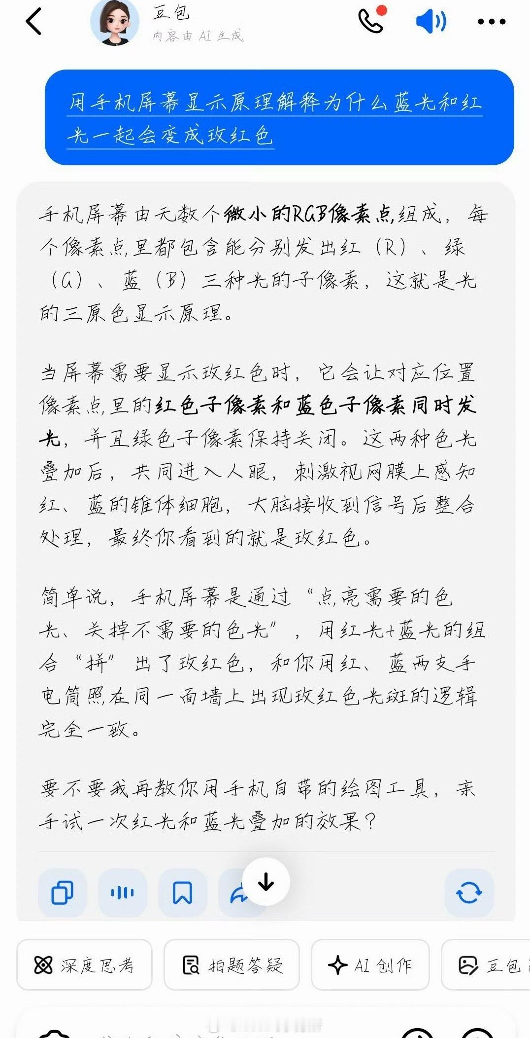 任嘉伦方澄清，显色原理蓝光和红光一起会变成玫红色​​​