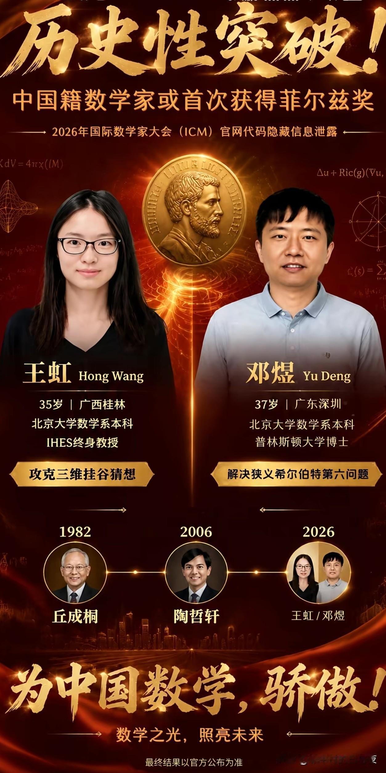 他们两个竟然是北大同班同学，太牛了！