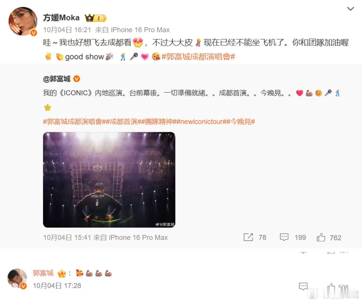 郭富城回应三胎已出生郭富城发表情包回应三胎出生。​​​