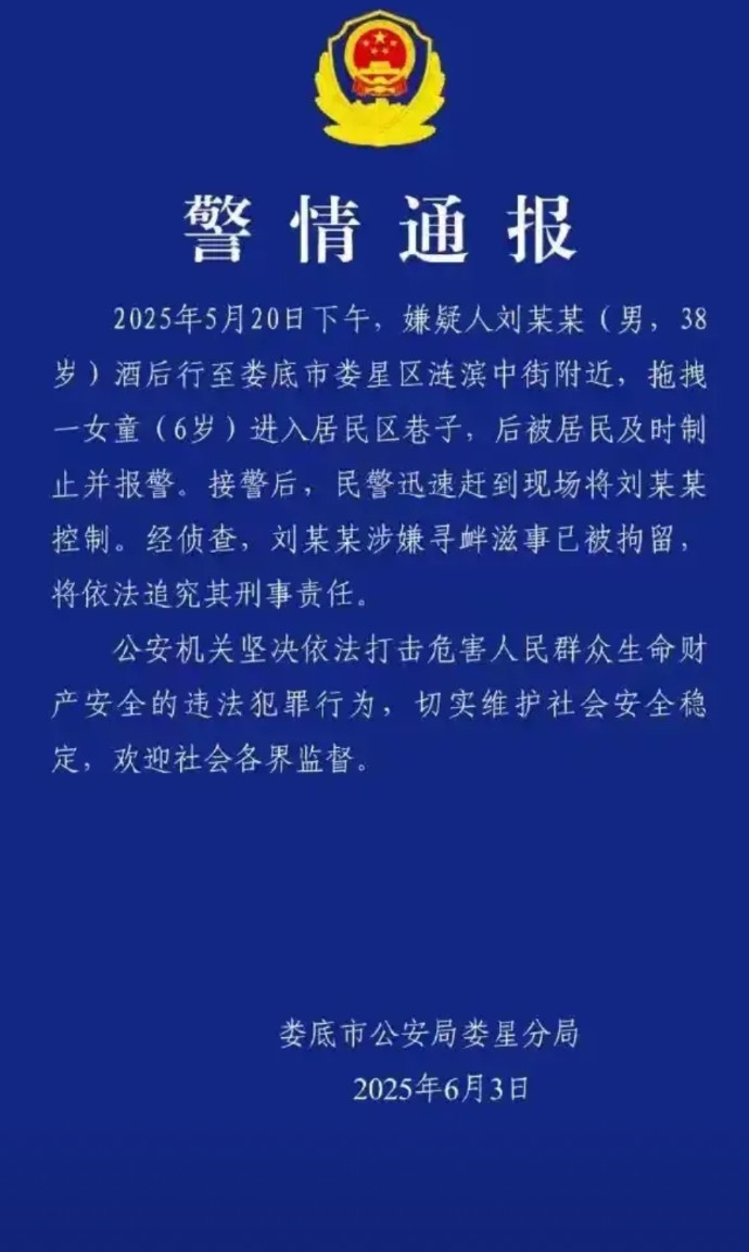 警方这一次通报，标志着这名男子不可能行政拘留之后就轻易逃脱了，有可能重新立案侦查