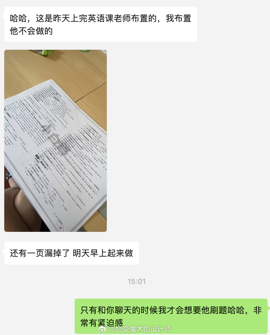 看完剑馆妈妈给娃做的卷子，这瞬间压力就上来了，感觉今天做题似乎太轻松了