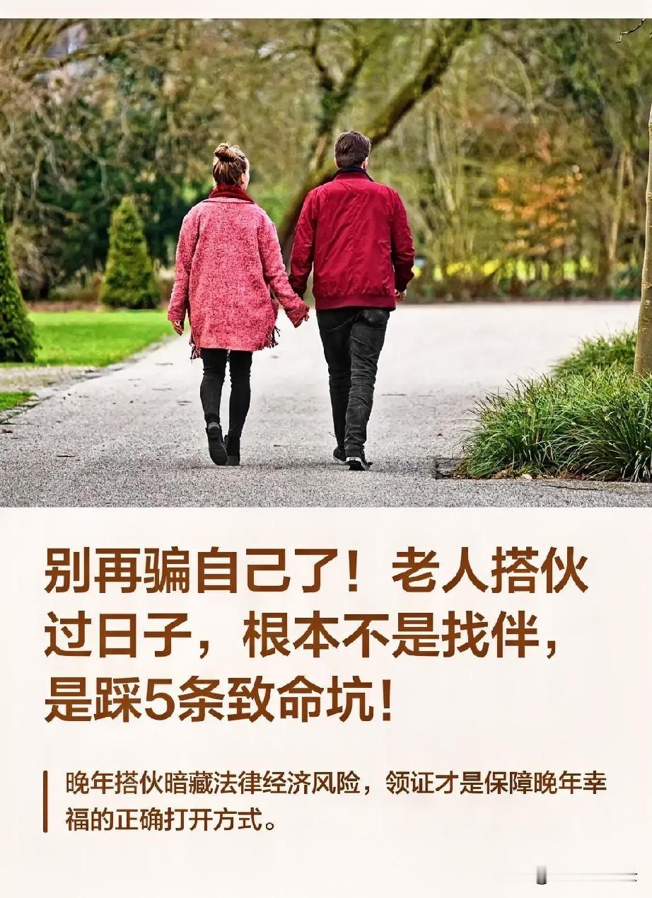 说得对，没有婚姻作为约束——不只是法理上的约束，更有利益捆绑背后任何一方老了，病