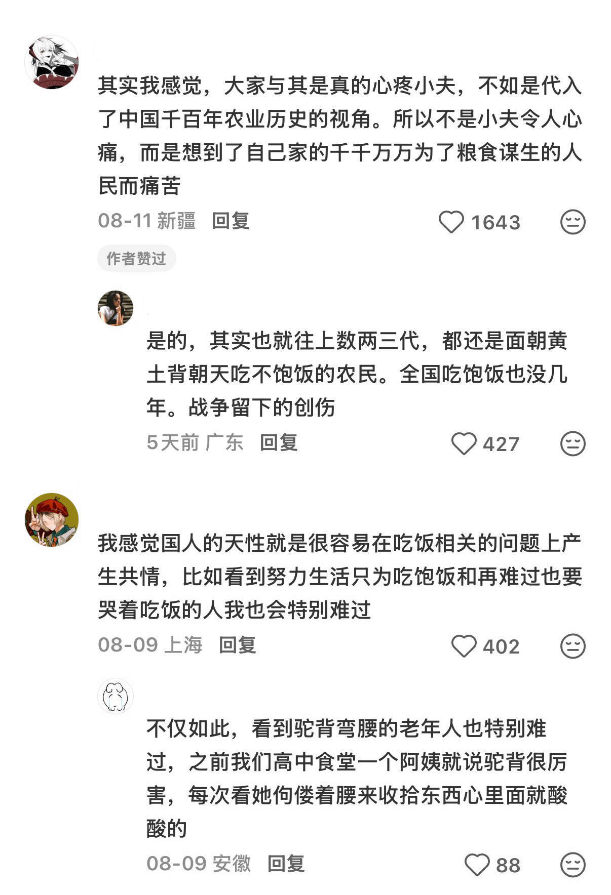 在中国果然不会有小众的感受