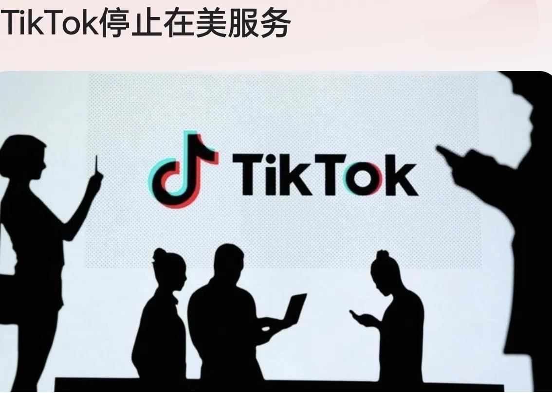 才200亿美元？TikTok宁可关闭也不卖！根据媒体报道，就在1月19日tikt