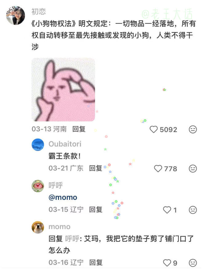 狗狗心里分得清清楚楚：什么是它的，一点都不能乱。