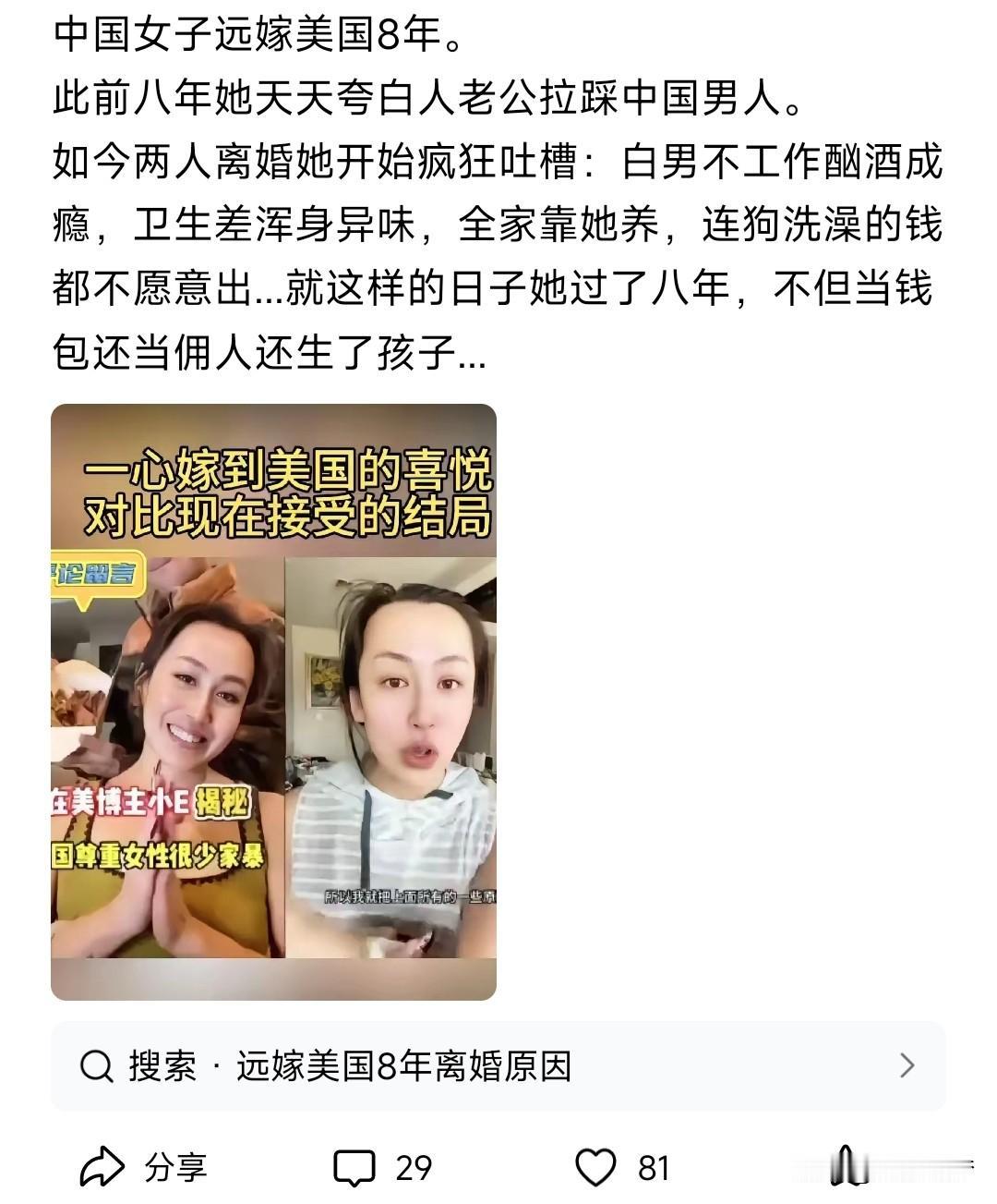 一个女生用自己8年的青春去给老白男当老妈子，值得吗？我见过一些嫁到其他国家的外嫁