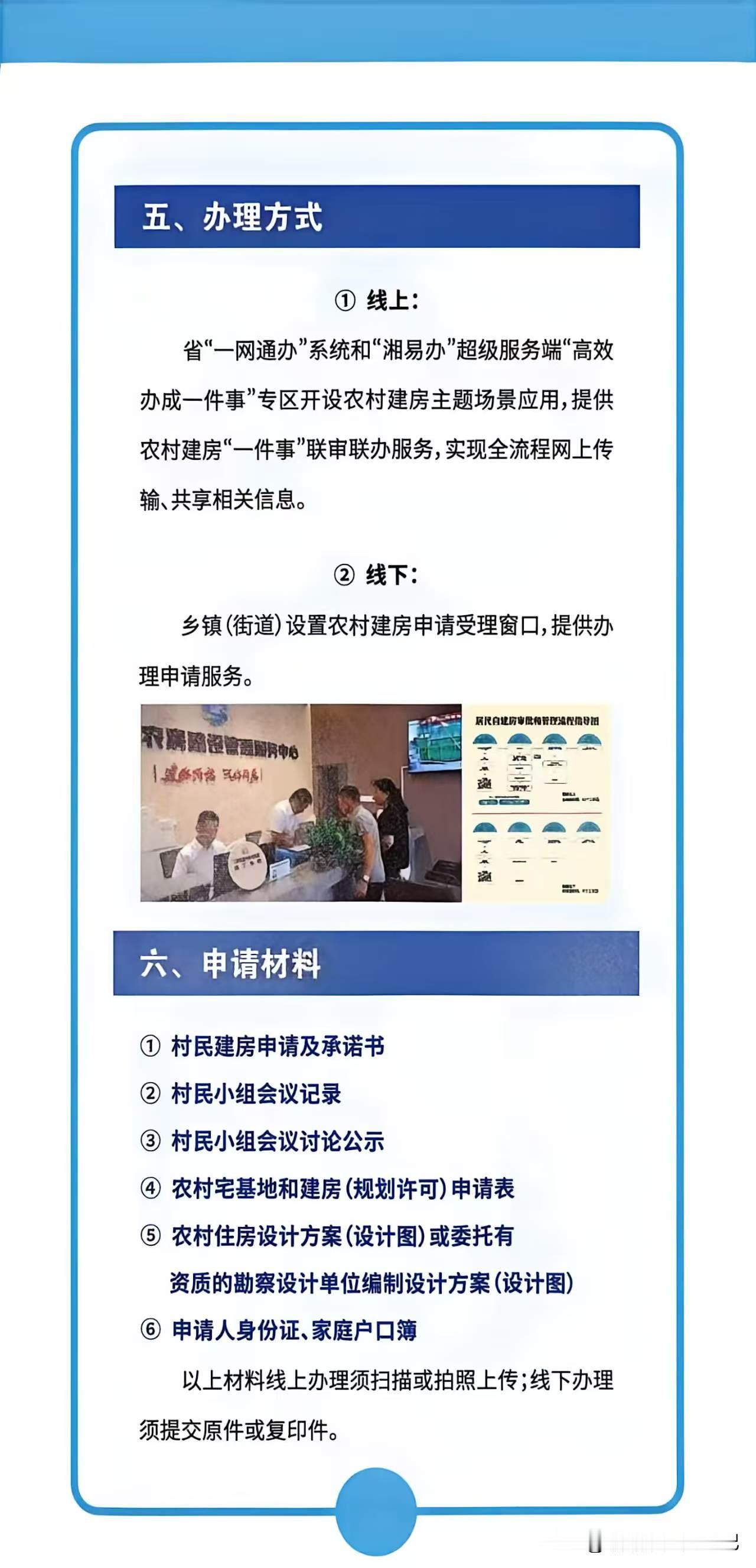农村自建房，建房前，宅基地需要准备的8项工作。1、宅基地建房手续的审批。