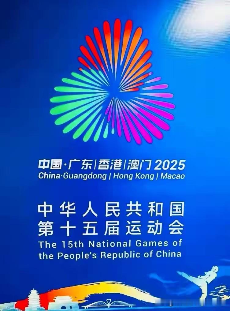 [玫瑰][玫瑰][玫瑰]第十五届全运会浙江体育代表团势头良好，战绩喜人，在16日