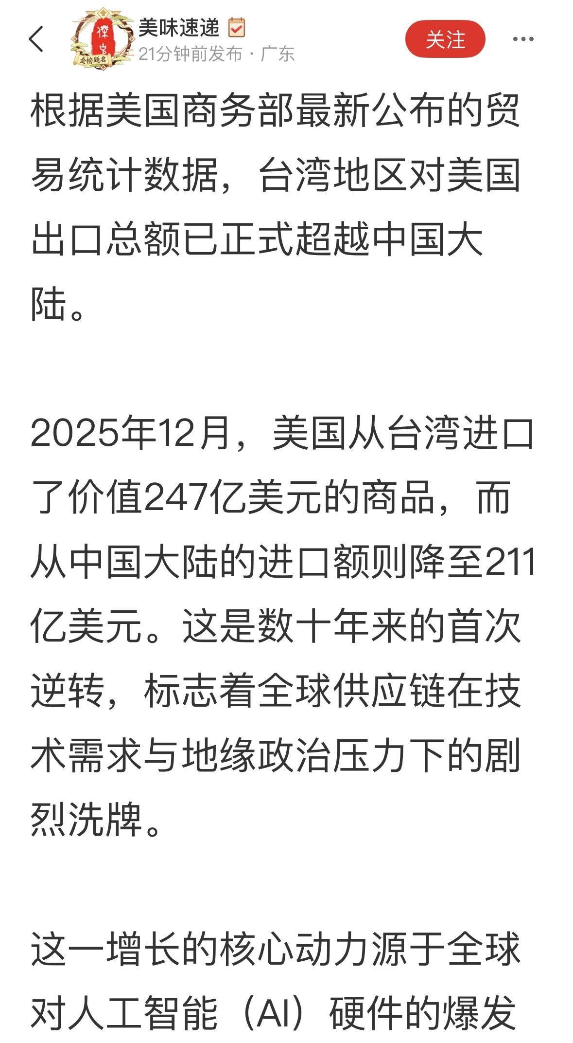 这个情况值得关注，值得研究！有点不可思议！