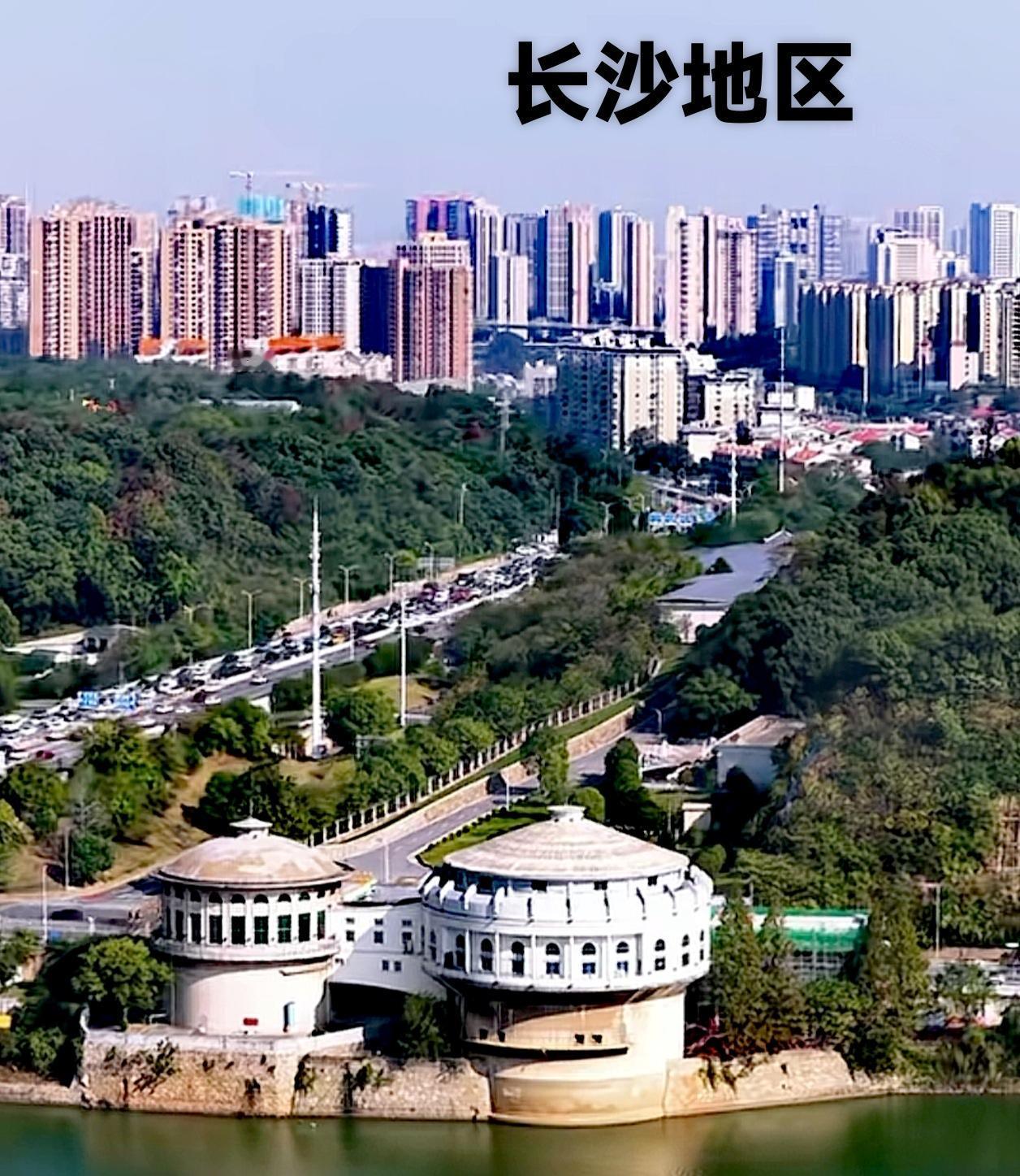 看看长沙地区很多地方的建设，尤其是城市交通，以及城市区域的住宅楼，不管是高的矮的