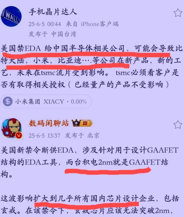 真替雷军捏把汗！这下尴尬了，坏消息是老美直接把EDA工具断供了。说的直白点，就是