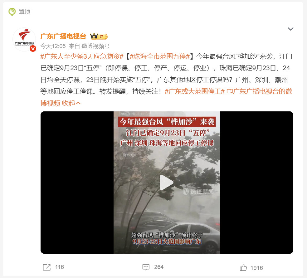 【风王桦加沙体型比广东省还大】超强台风即将来临，为防御今年第18号台风“桦加沙”