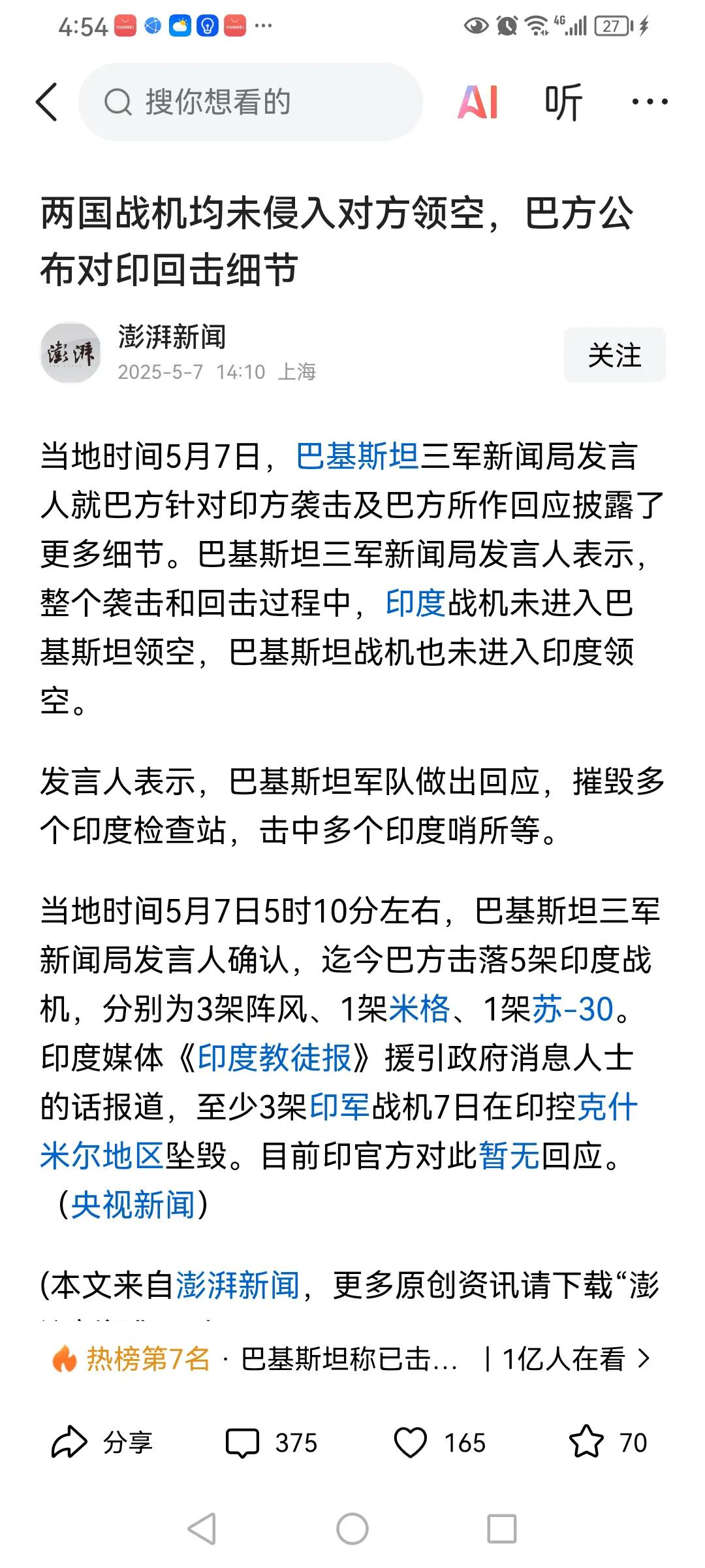 三哥玻璃心又碎了！1962年印度大败。其中有一极为经典的战例，印度的一个营被三