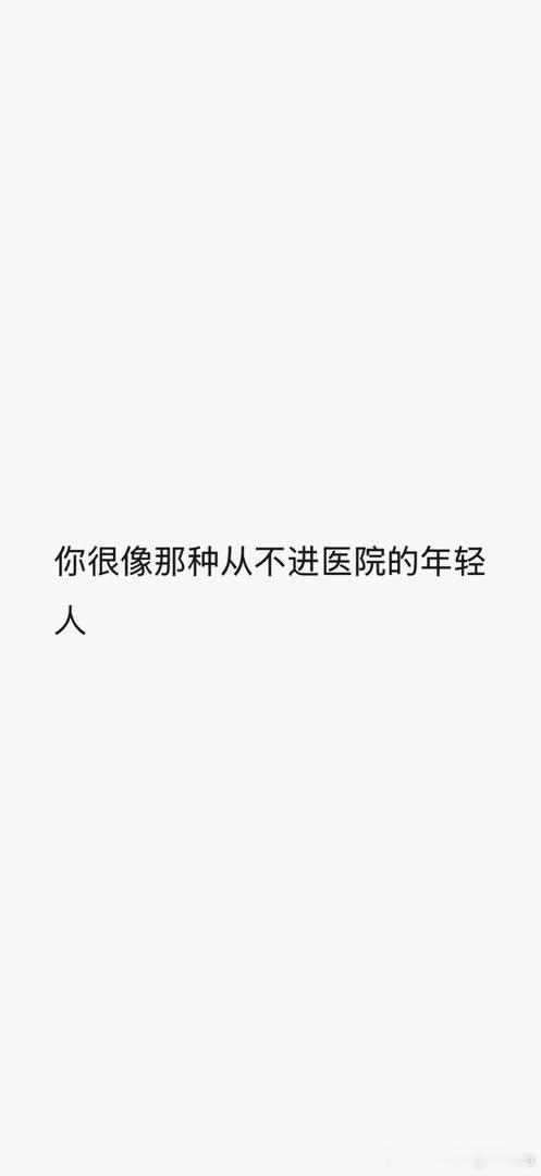 早上去验了个血，刚刚查了结果。肝肾血糖尿酸胆固醇都非常标准，甚至连绝经都有些遥远