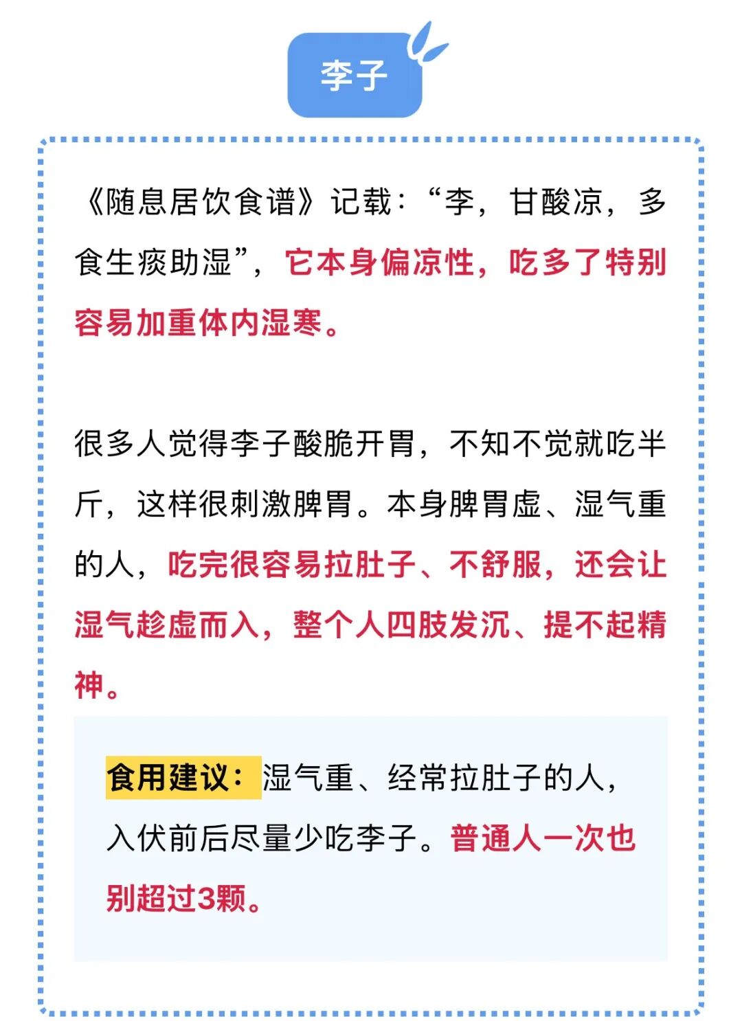水果越吃越多, 人却越来越乏! 这几种堪称“湿气之王”的水果要少吃!