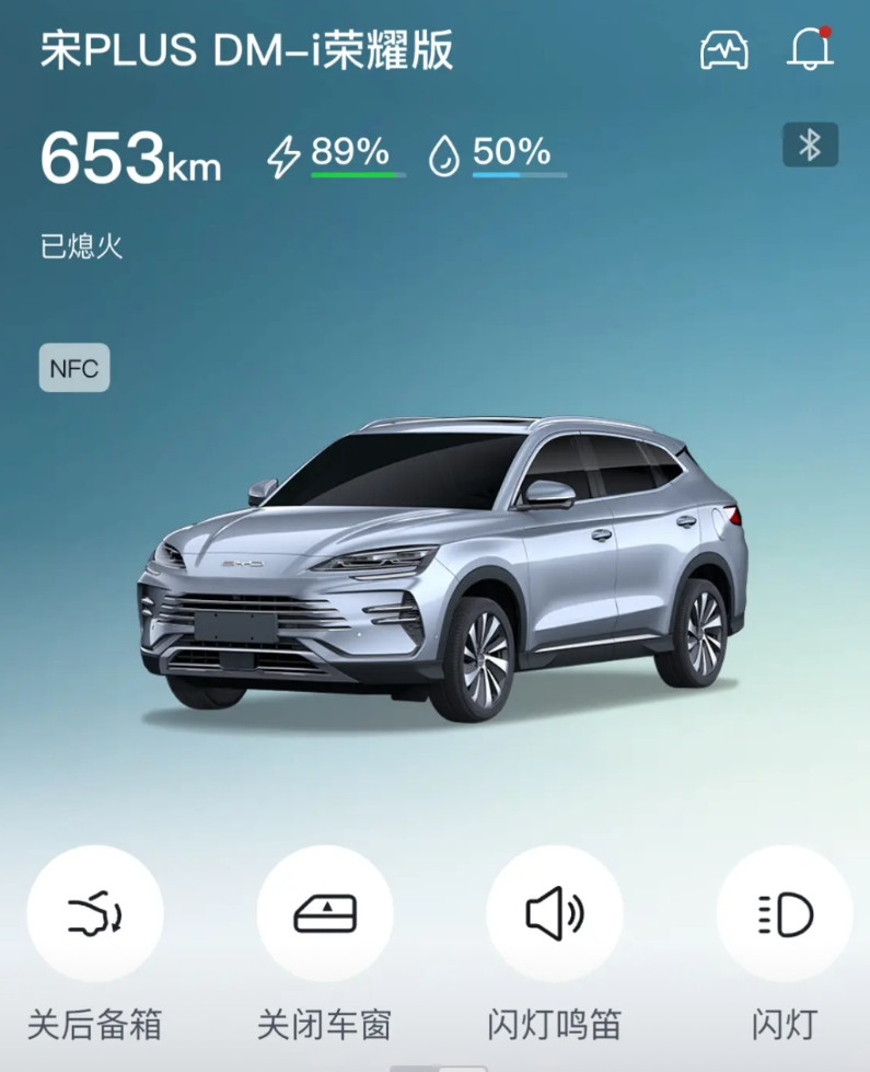 给比亚迪提个建议，APP里可以增加一个远程开车窗的功能，夏天晒的特别热，就想提前