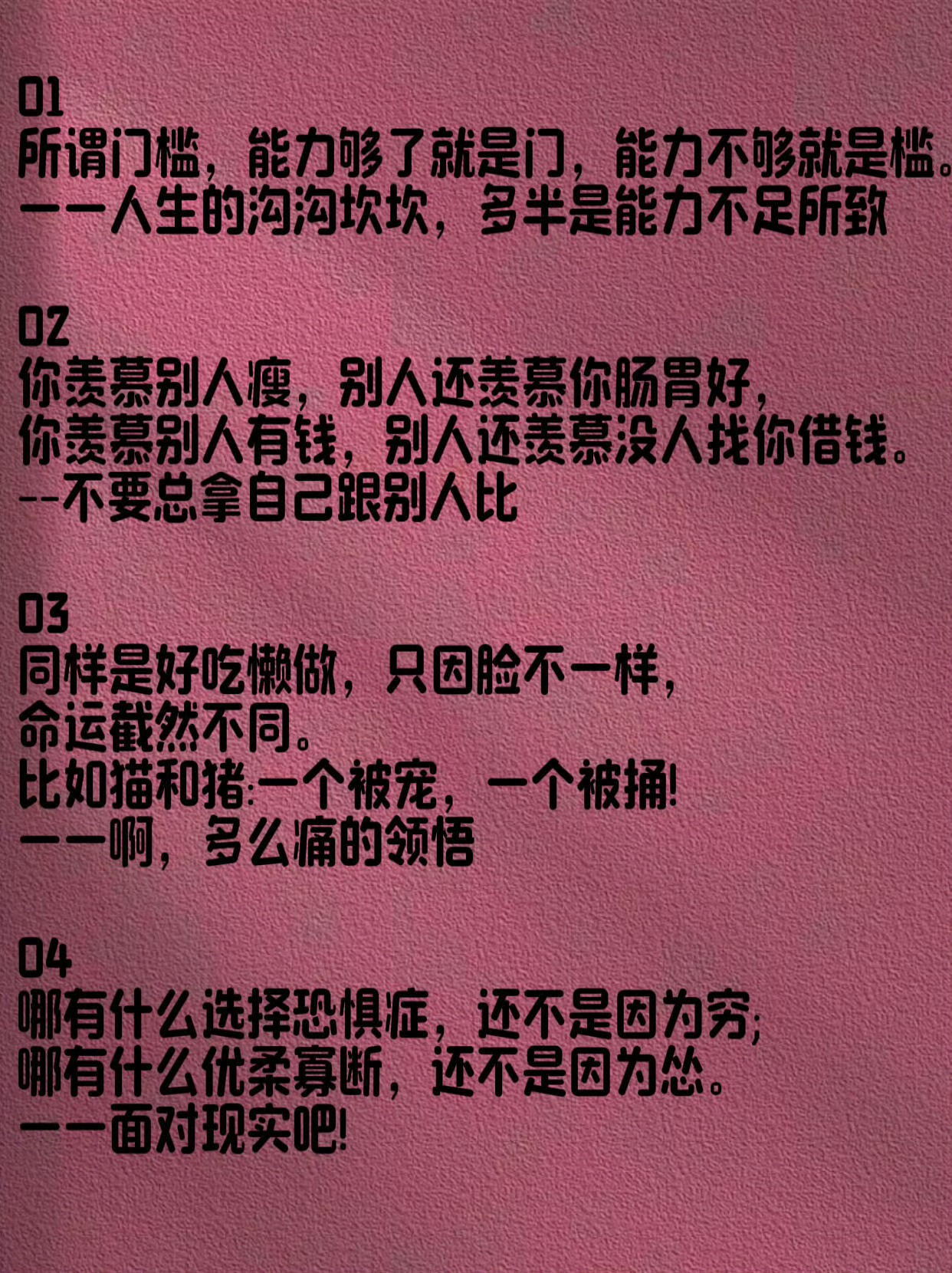 精辟到噎死人的句子​​​