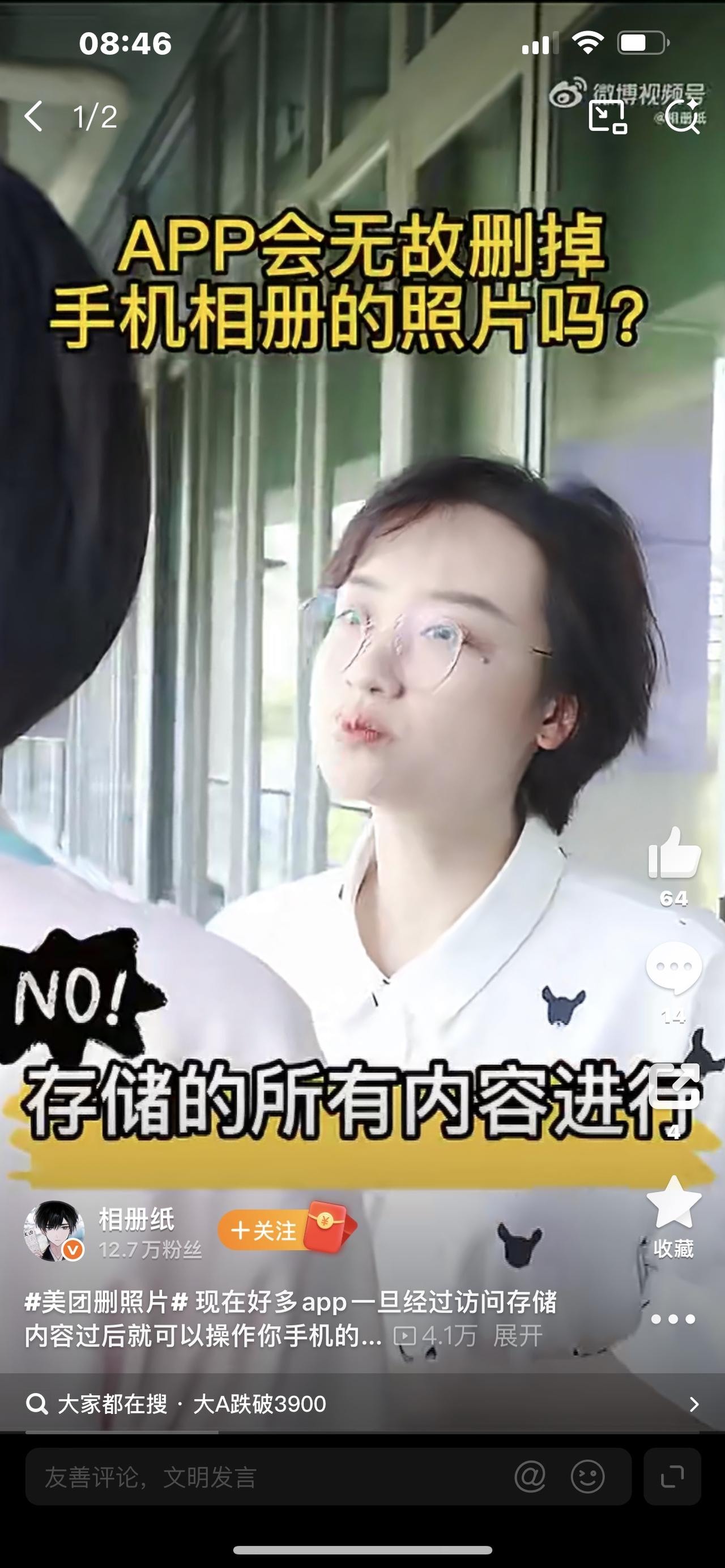 美团被曝大规模删除用户照片！上万安卓用户受害，隐私安全引发全网愤怒