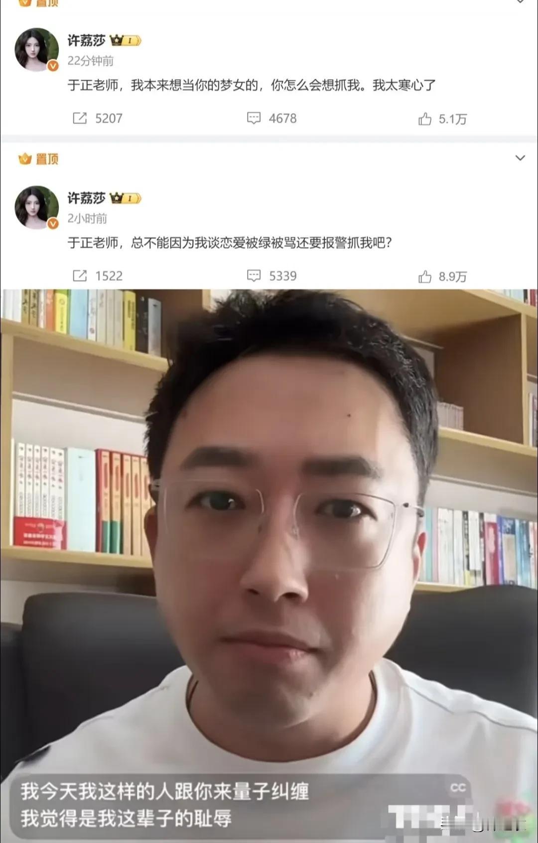 许凯于正这一次应该是遇见大麻烦了，反正我第一次见于正被一个女的气到直播都忘记开美