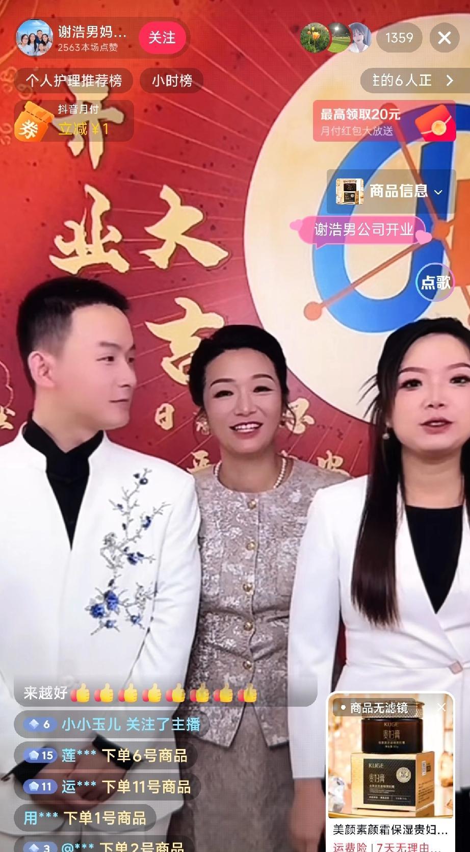 儿子被偷的值啊！谢浩男妈妈从一个收发快递的直接成了大老板，没有人想到会是这样的结