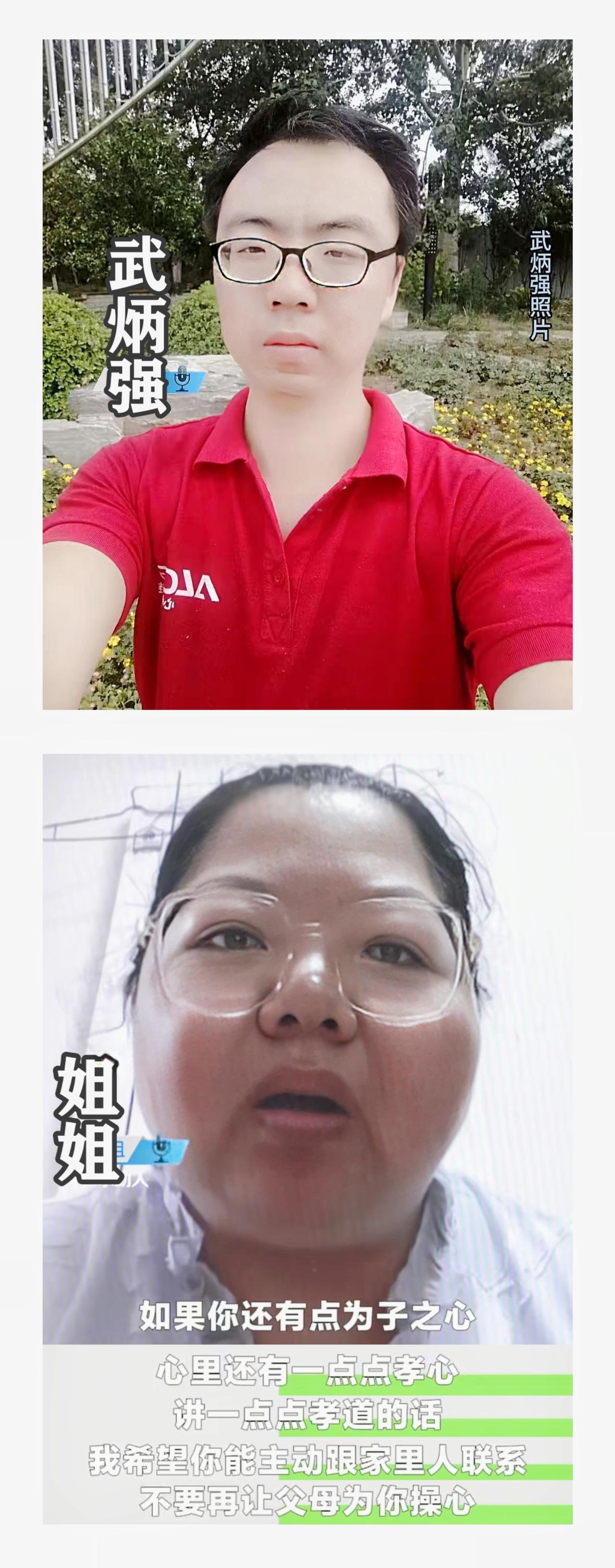 人已找到，平安无事！河北邯郸，失联二十多天的36岁男子武炳强，终于被警方成功寻回