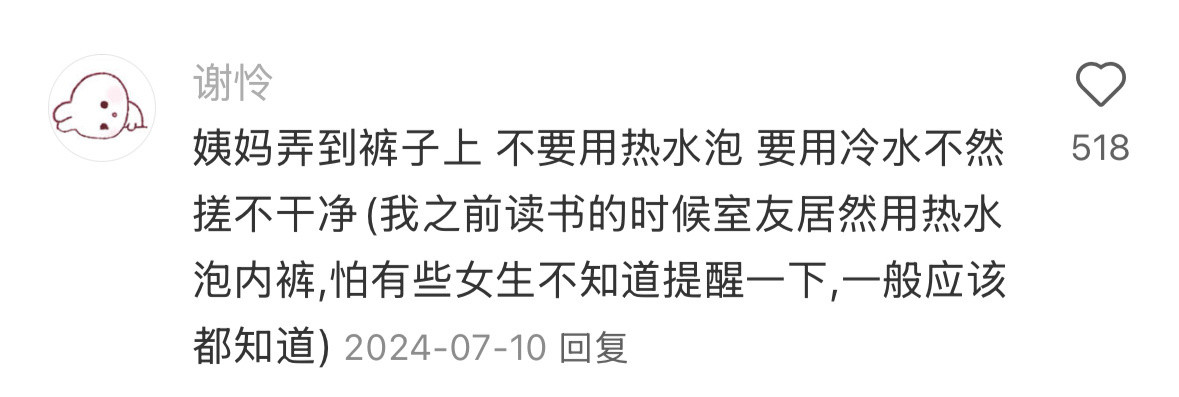 很后悔没早点知道这些女性冷知识
