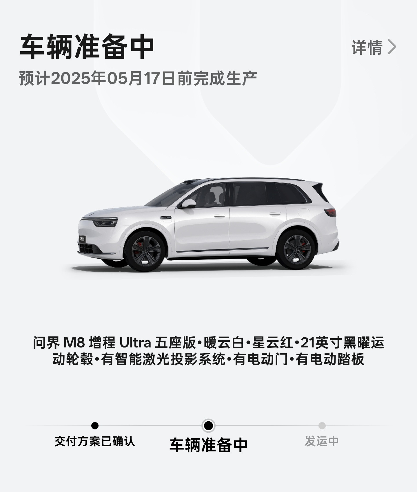 问界，时间不多了哦[滑稽笑]​​​