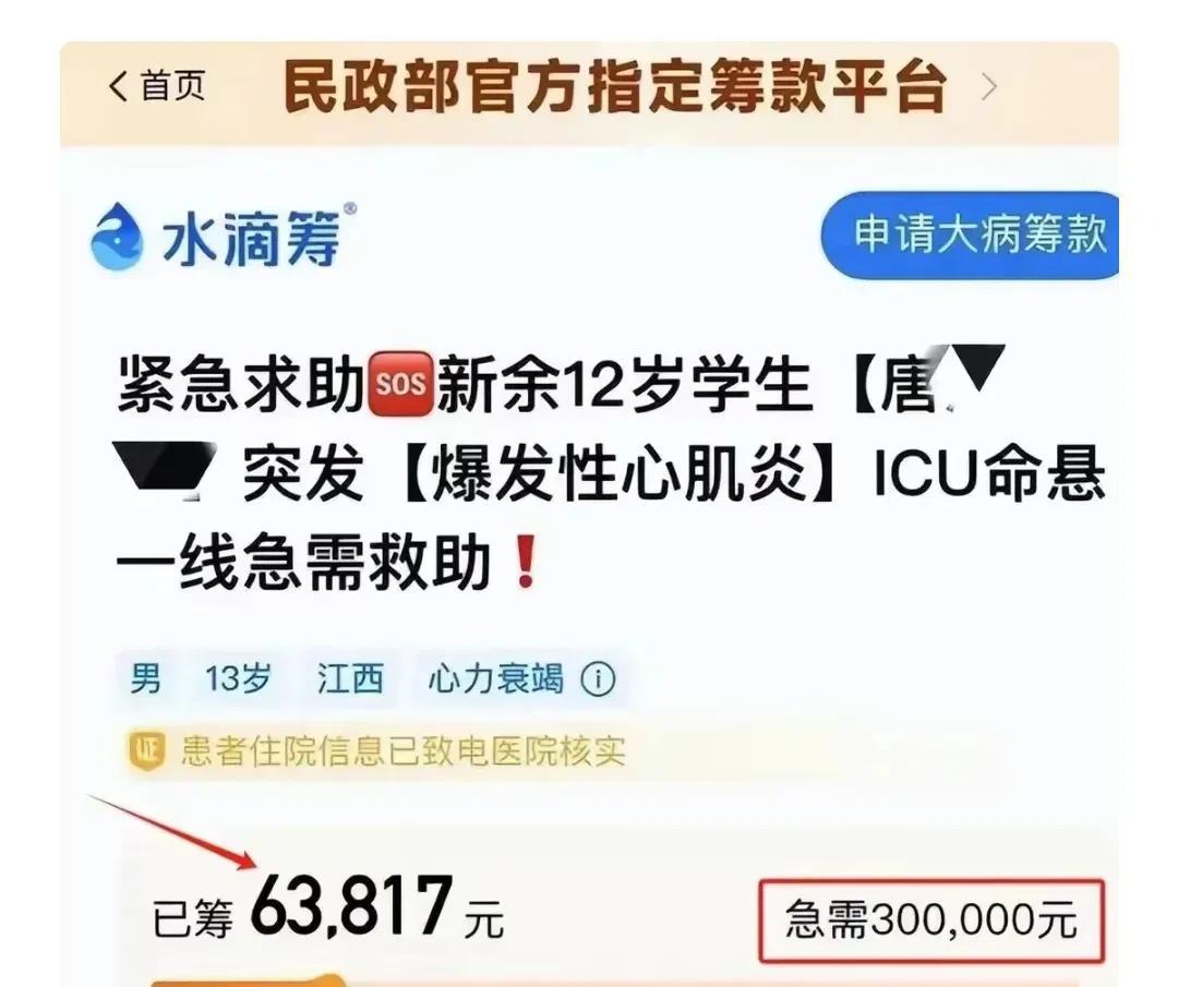 江西举报2.8万元转运费贵的家长，越扒越让人寒心，家庭条件不错，还获得了两笔捐款