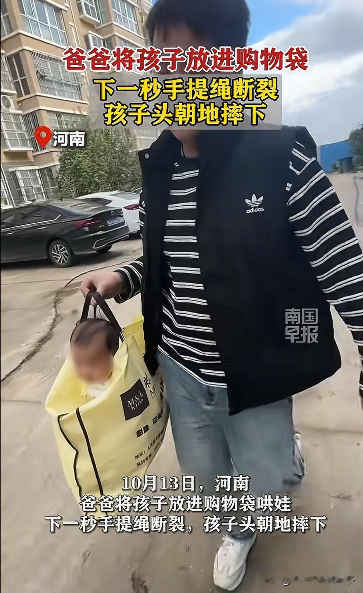 这样的父母真不靠谱！河南一奶爸为了哄孩子开心，便用购物袋提娃，妈妈也不阻止，还在