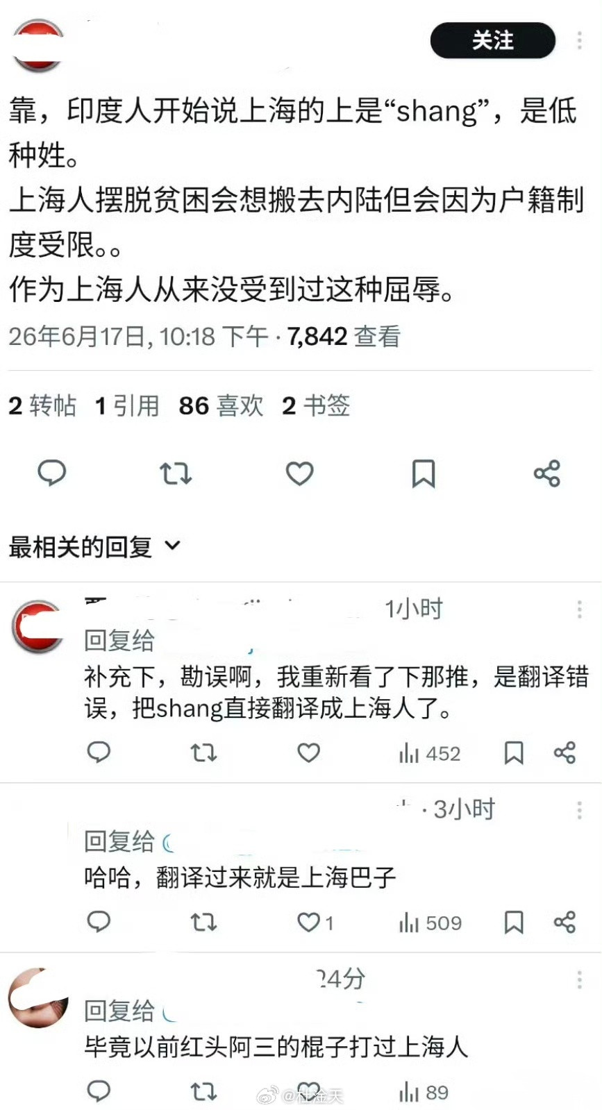 倒反天罡了属于是，上海历史都被三哥扒拉出来了迷惑行为大赏